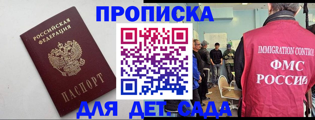 временная регистрация 2025 в Лагани