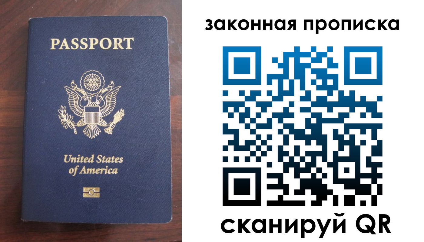 временная регистрация в квартире в Лагани
