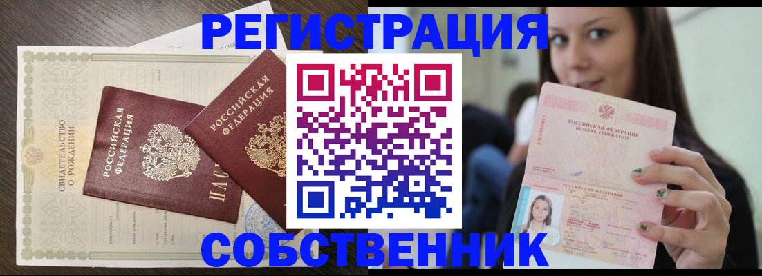 временная регистрация адрес в Лагани