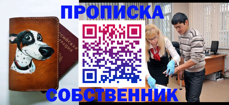 временная регистрация гарантия в Лагани