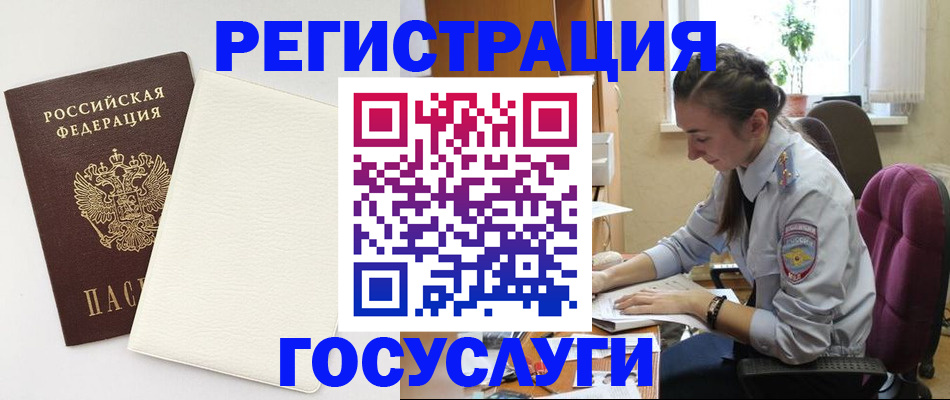 прописка для школы в Лагани