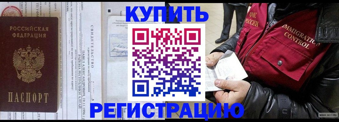 временная регистрация 2025 в Лагани