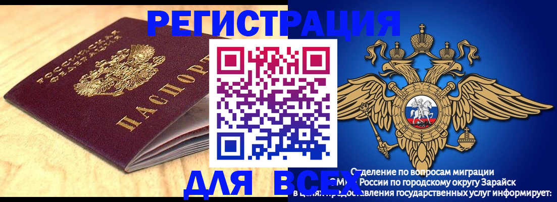 прописка ребенка в Лагани