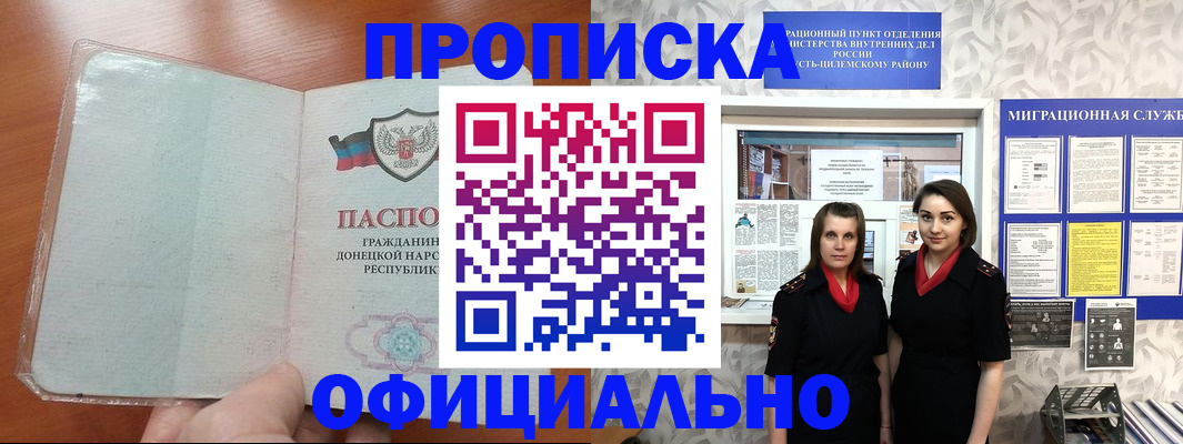 прописка для кредита в Лагани